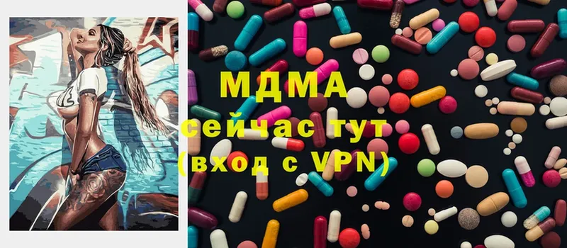 MDMA кристаллы  Волосово 